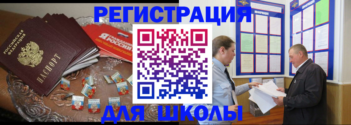 регистрация в Тогучине