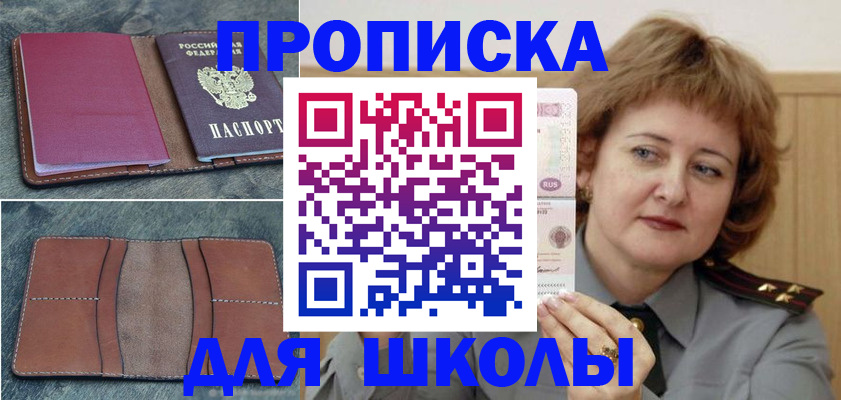 временная регистрация 2025 в Тогучине