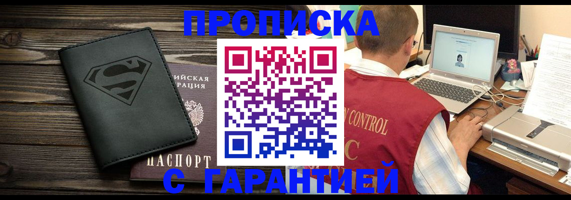 временная регистрация госуслуги в Тогучине