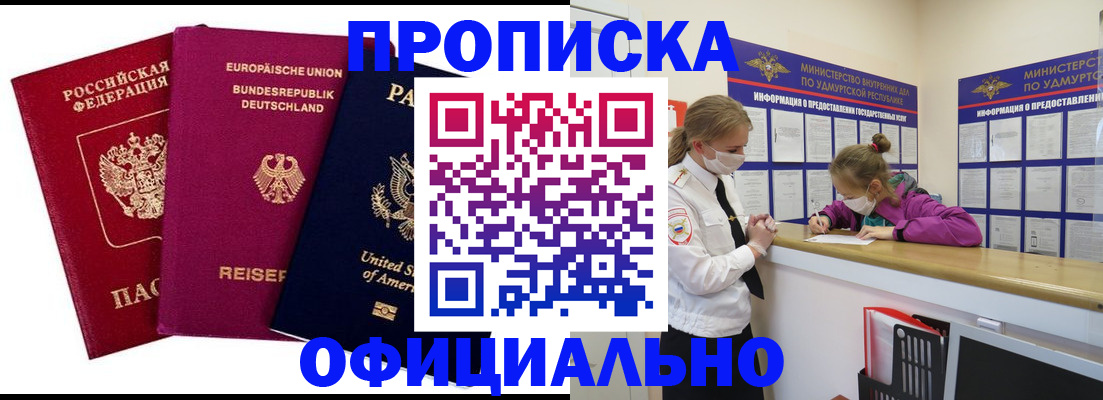 временная регистрация 2025 в Тогучине