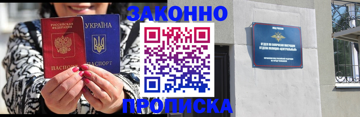 миграционный учет в Тогучине